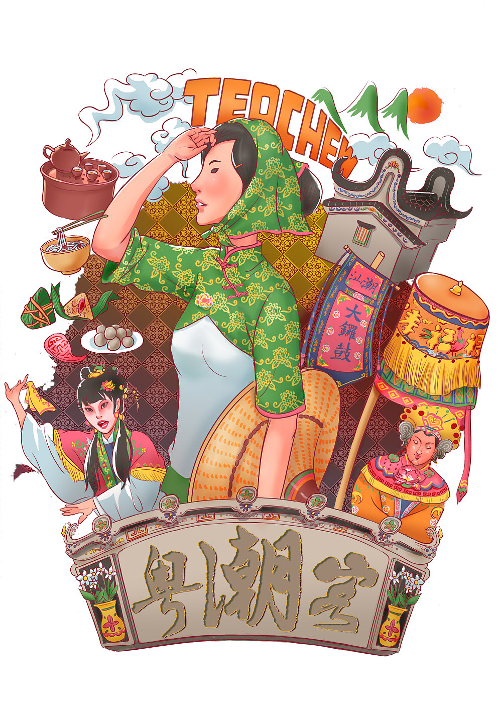 潮汕文化 (teochew culture)