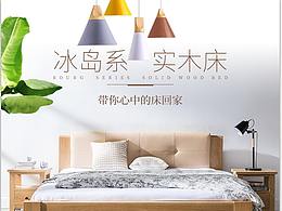 家具