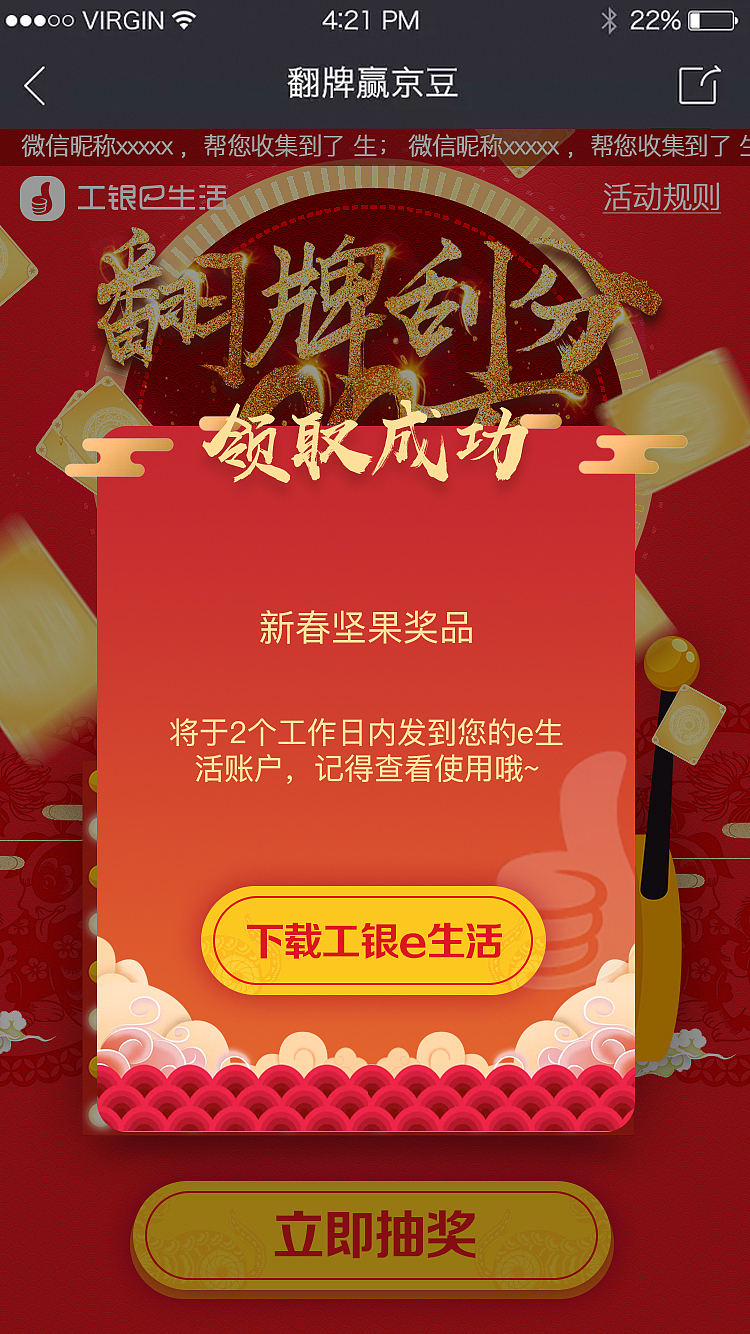 专题活动-工行集福字（图ZMTM3NjQ5NTYw） - 运营设计 - 站酷设计师情醉江南原创素材 - 站酷ZCOOL