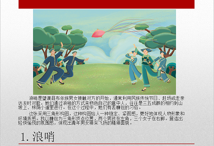 望谟县布依族婚俗文化插画与文创产品设计（图ZMjY1MDg1NjU2） - 商业插画 - 站酷设计师婷仔仔子原创素材 - 站酷ZCOOL