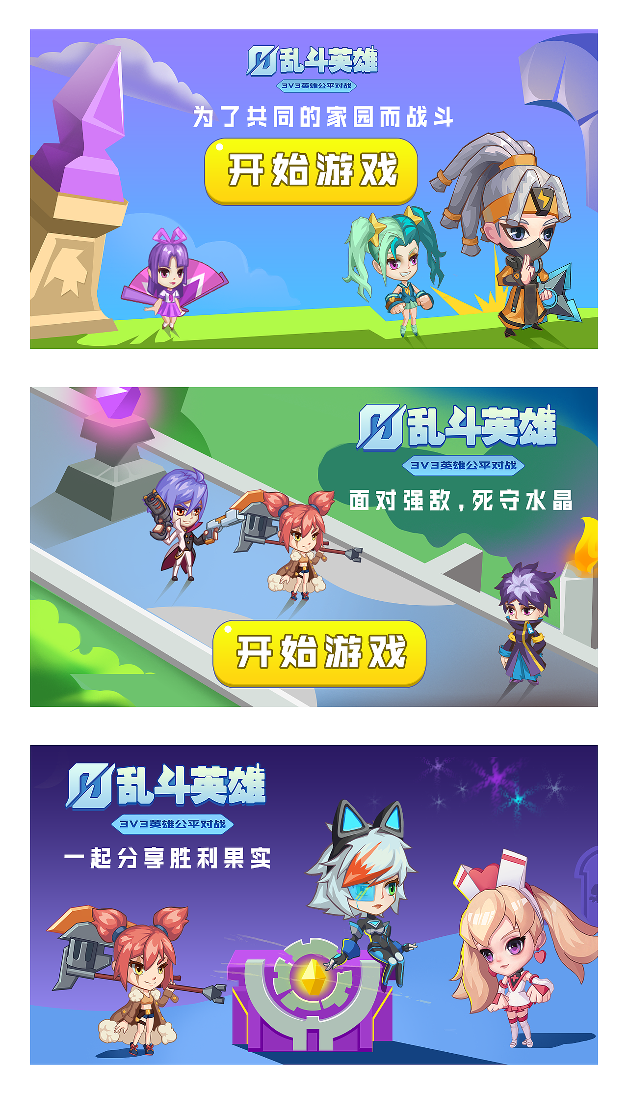 微信小游戏运营美术宣传图