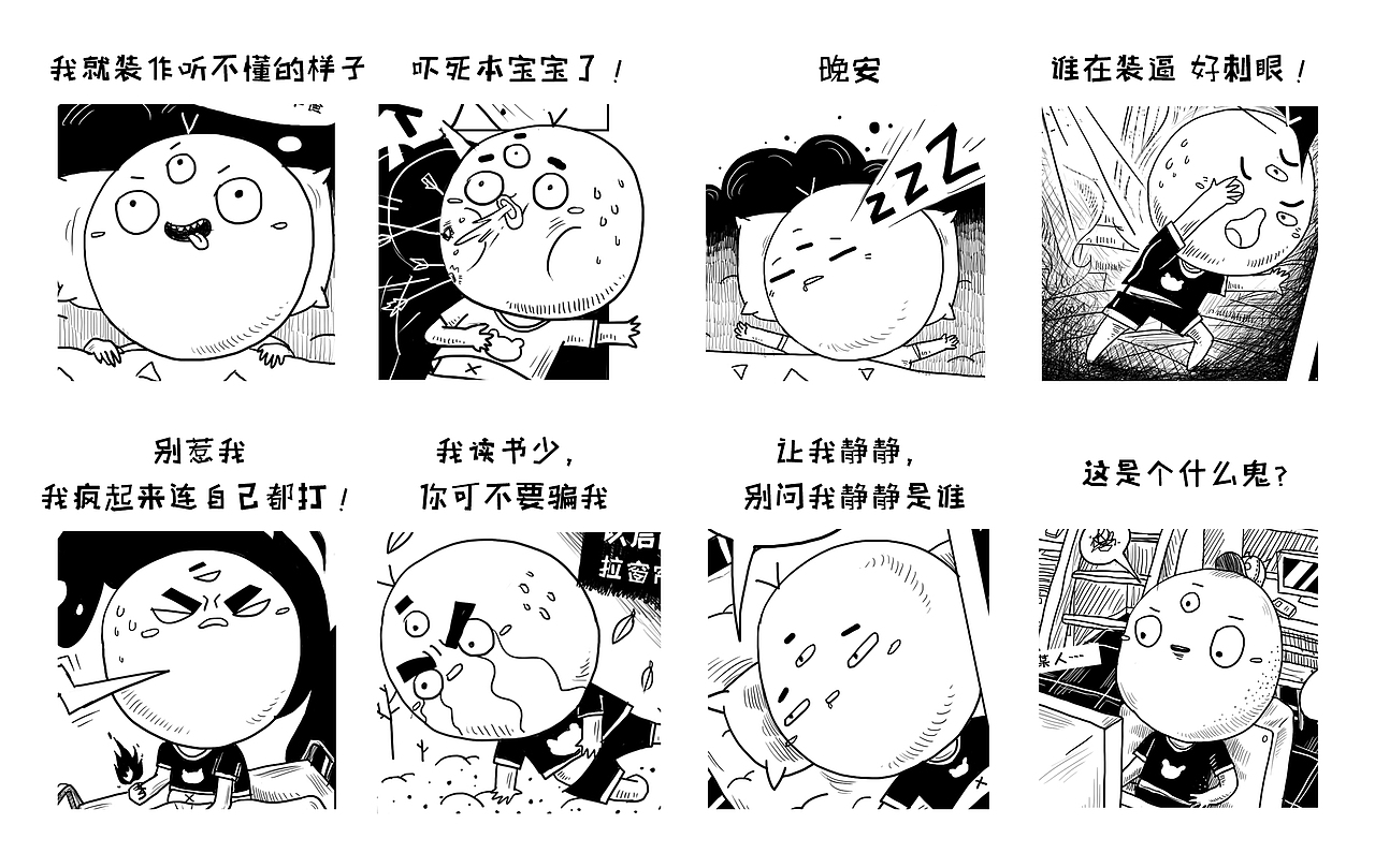 早起是会呼吸的痛（图ZMzM2MzQwNjQ=） - 短篇/格漫 - 站酷设计师披萨边儿原创素材 - 站酷ZCOOL