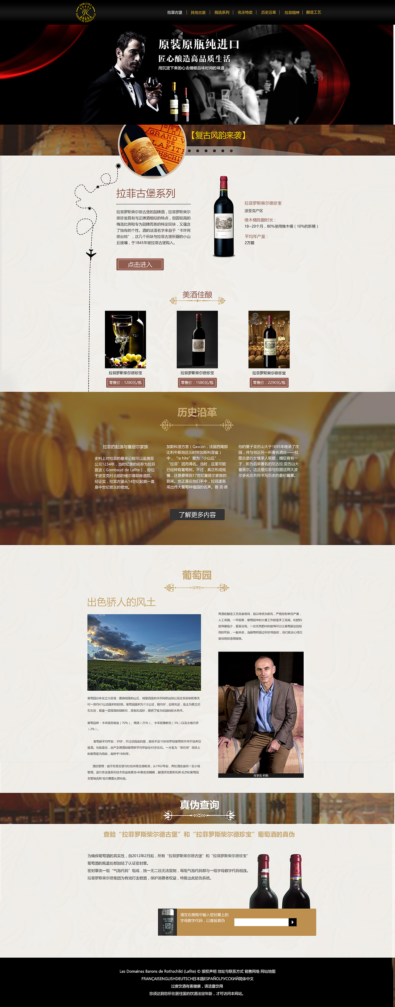 红酒网页设计（图ZNzE1OTU1Njg=） - 电商 - 站酷设计师我是福耶吖原创素材 - 站酷ZCOOL