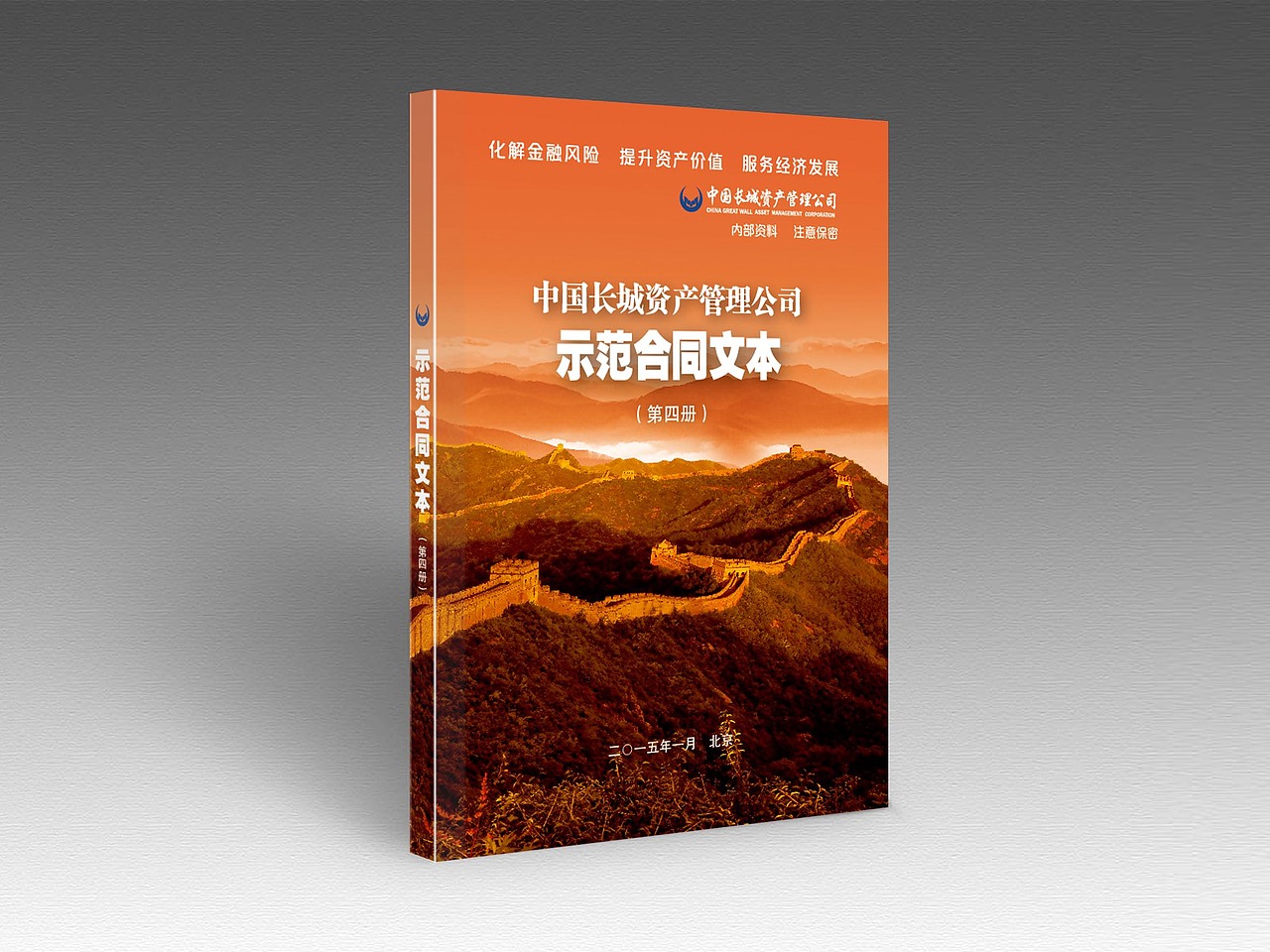 部分 银行产品封面（图ZMTM1MjY2MDA0） - 书籍/画册 - 站酷设计师展山已几原创素材 - 站酷ZCOOL