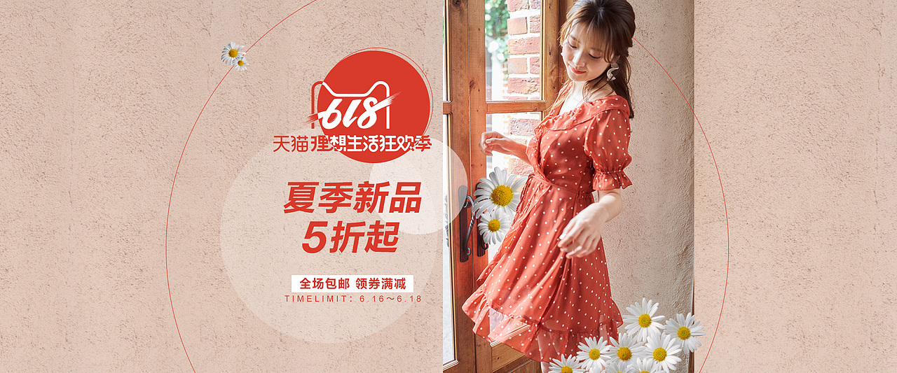 618理想生活狂欢节页面3（图ZMTkxODA2MTE2） - 电商 - 站酷设计师_Yumiko_原创素材 - 站酷ZCOOL