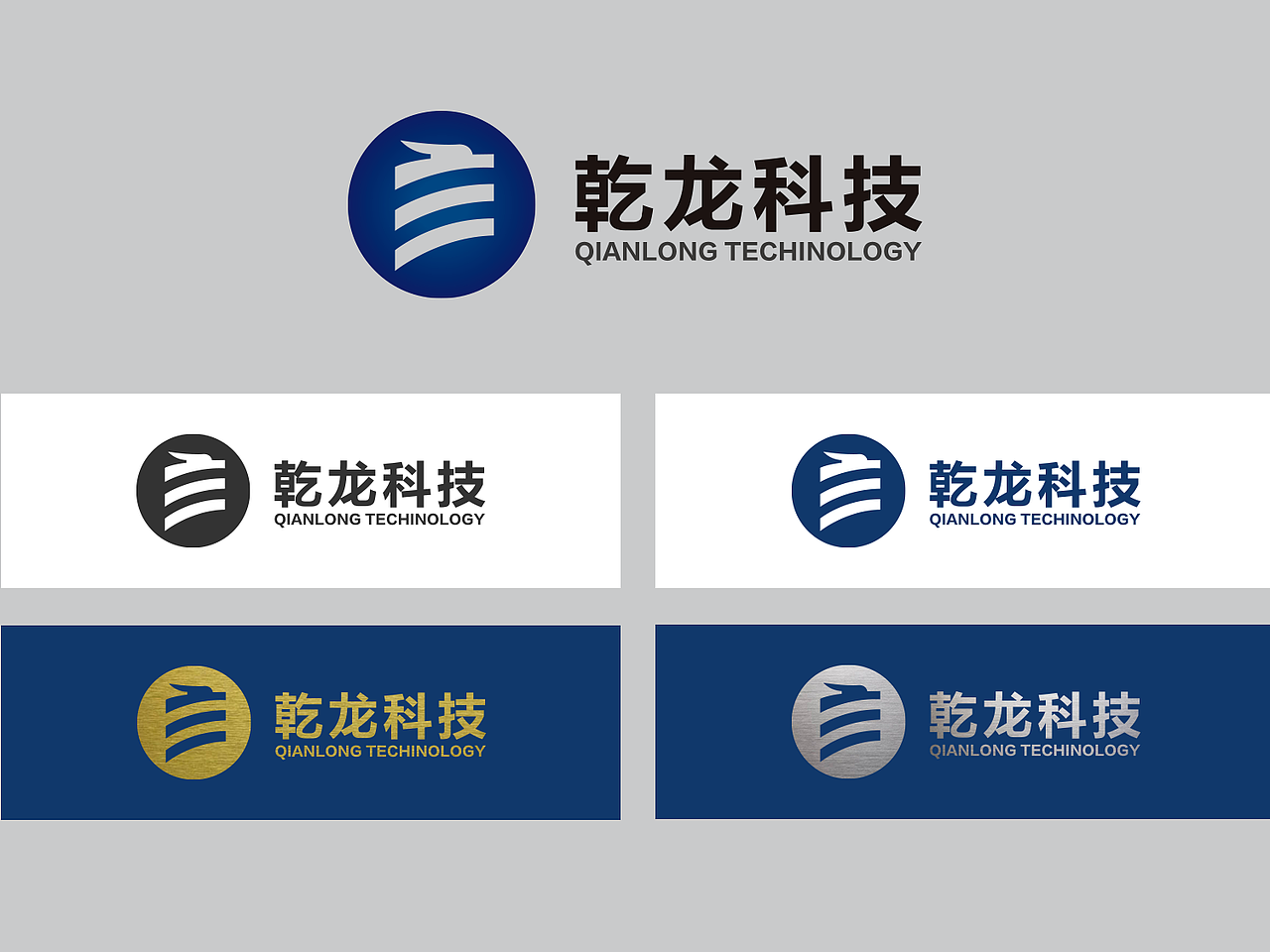 乾龙科技品牌设计