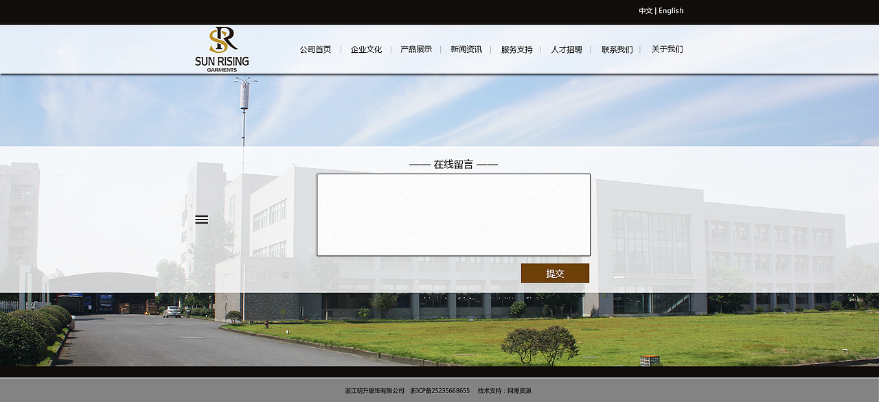 “动感时尚”运动服装网页