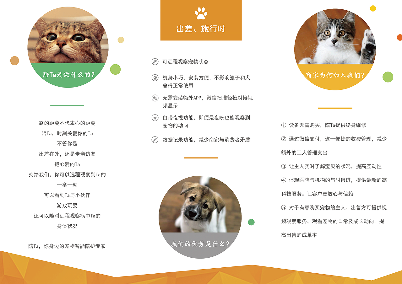 陪ta（图ZNzA5NjA2NTY=） - 宣传物料 - 站酷设计师徐啾啾原创素材 - 站酷ZCOOL