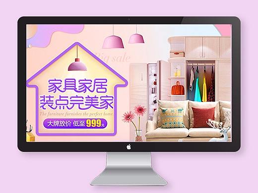 家居软装-装修建材专题