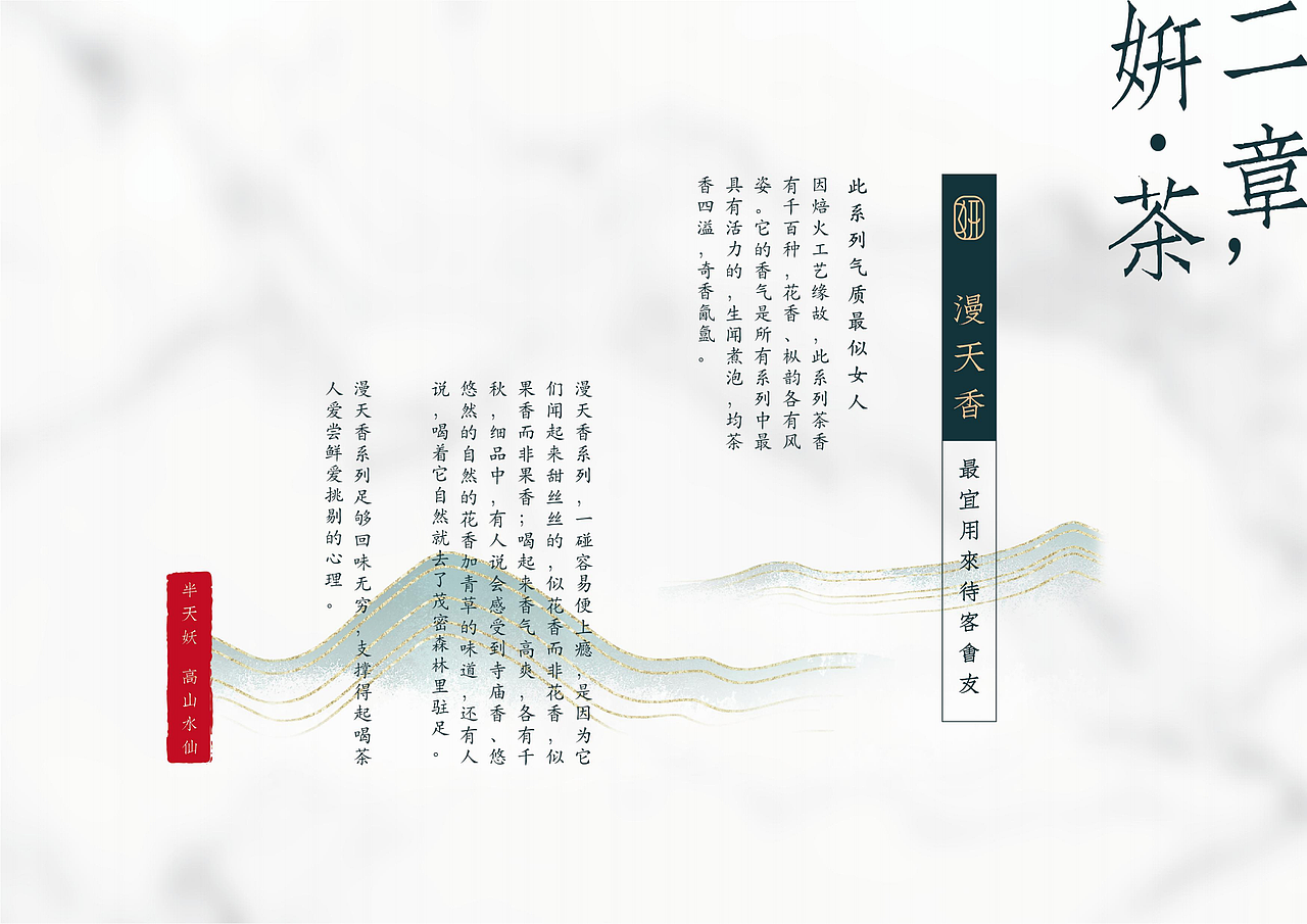 小妍茶-宣传册（图ZMjg3NzczNDY4） - 书籍/画册 - 站酷设计师Nayilz原创素材 - 站酷ZCOOL