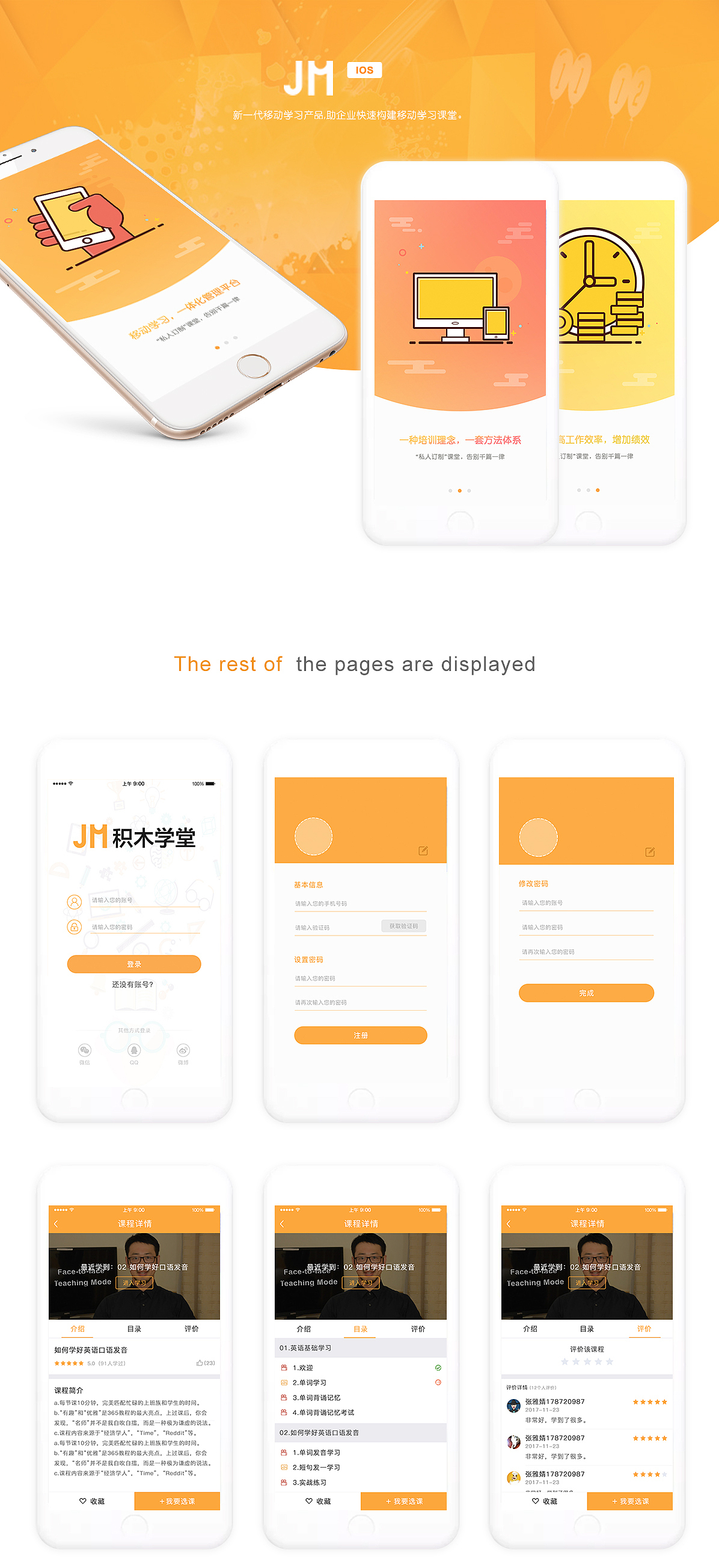 BUILDING BLOCK SCHOOL App UI Kit（图ZMTExMDExNDcy） - APP界面 - 站酷设计师小和同学原创素材 - 站酷ZCOOL