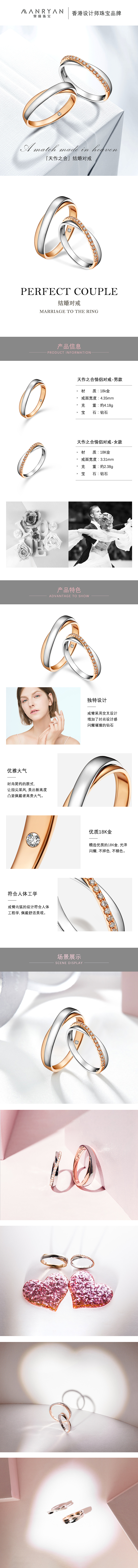 详情页珠宝（图ZMTYxMTUzOTY4） - 品牌 - 站酷设计师琳达2018原创素材 - 站酷ZCOOL