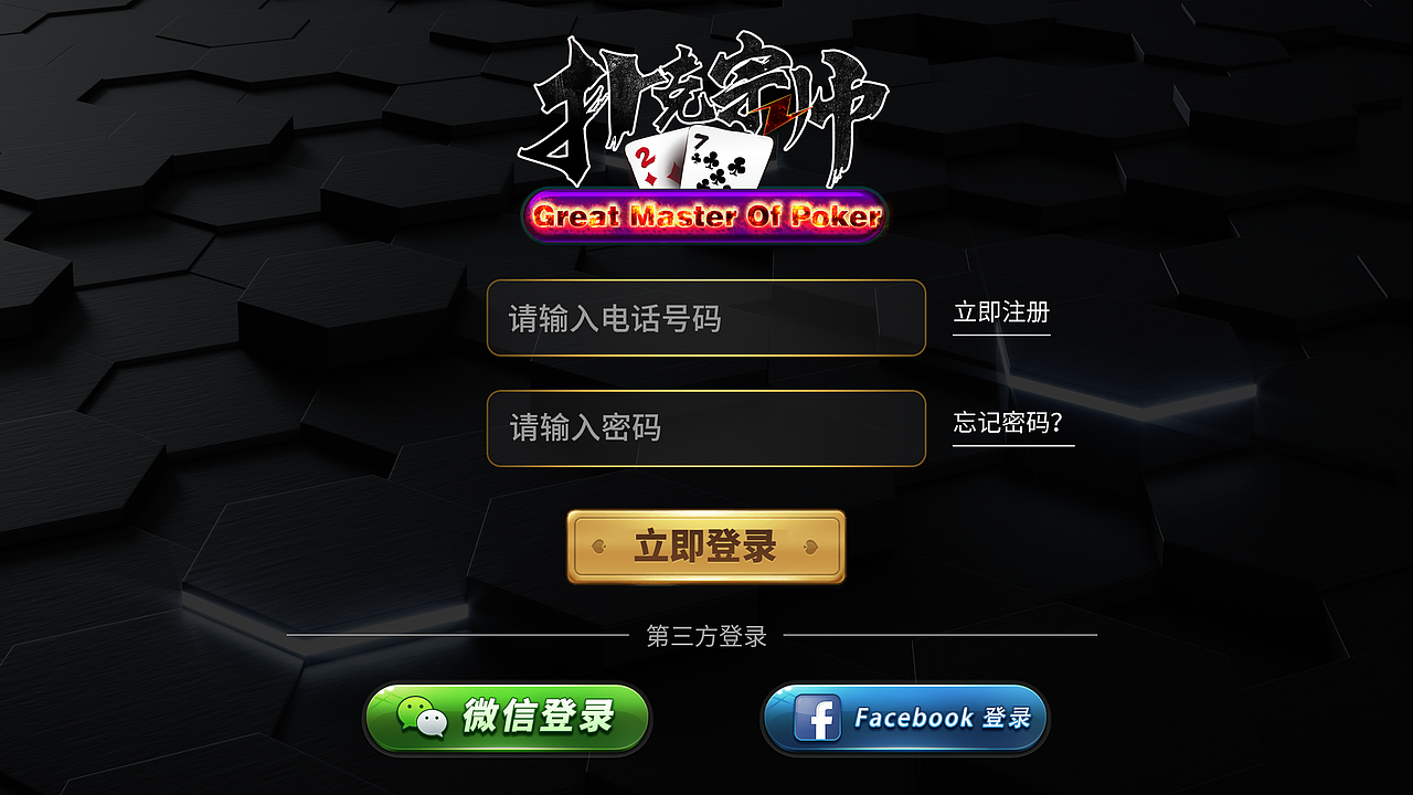 一套德州扑克游戏UI