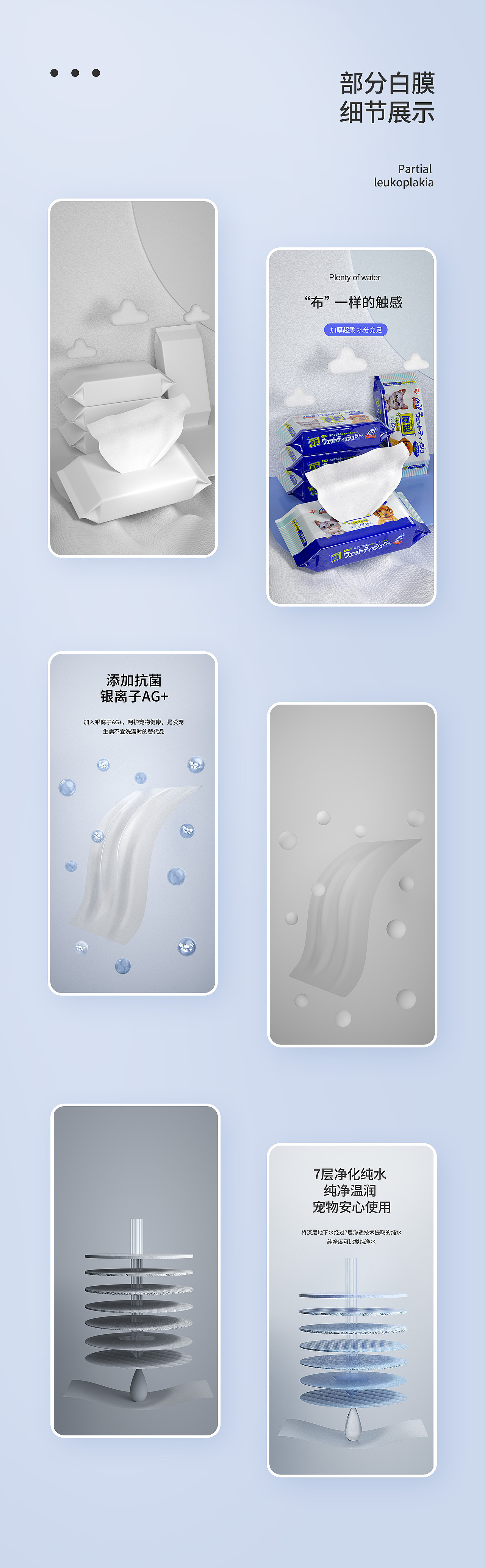 宠物湿巾详情页（图ZMjQzMDI1Njc2） - 电商 - 站酷设计师kk_康康原创素材 - 站酷ZCOOL