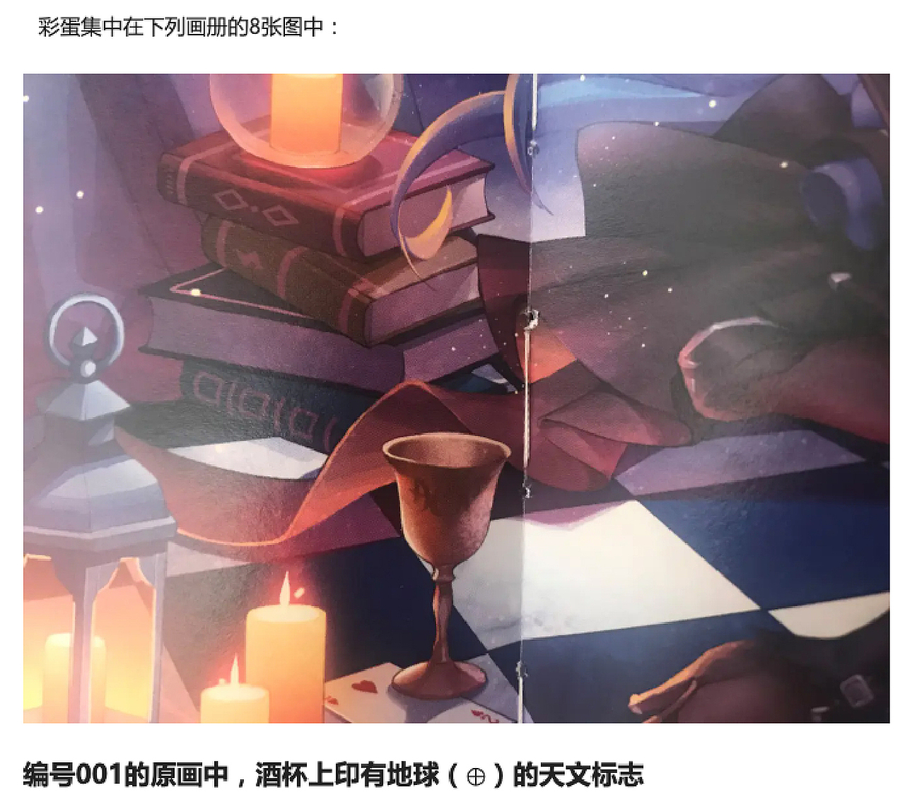 百人本画集彩蛋活动玩法