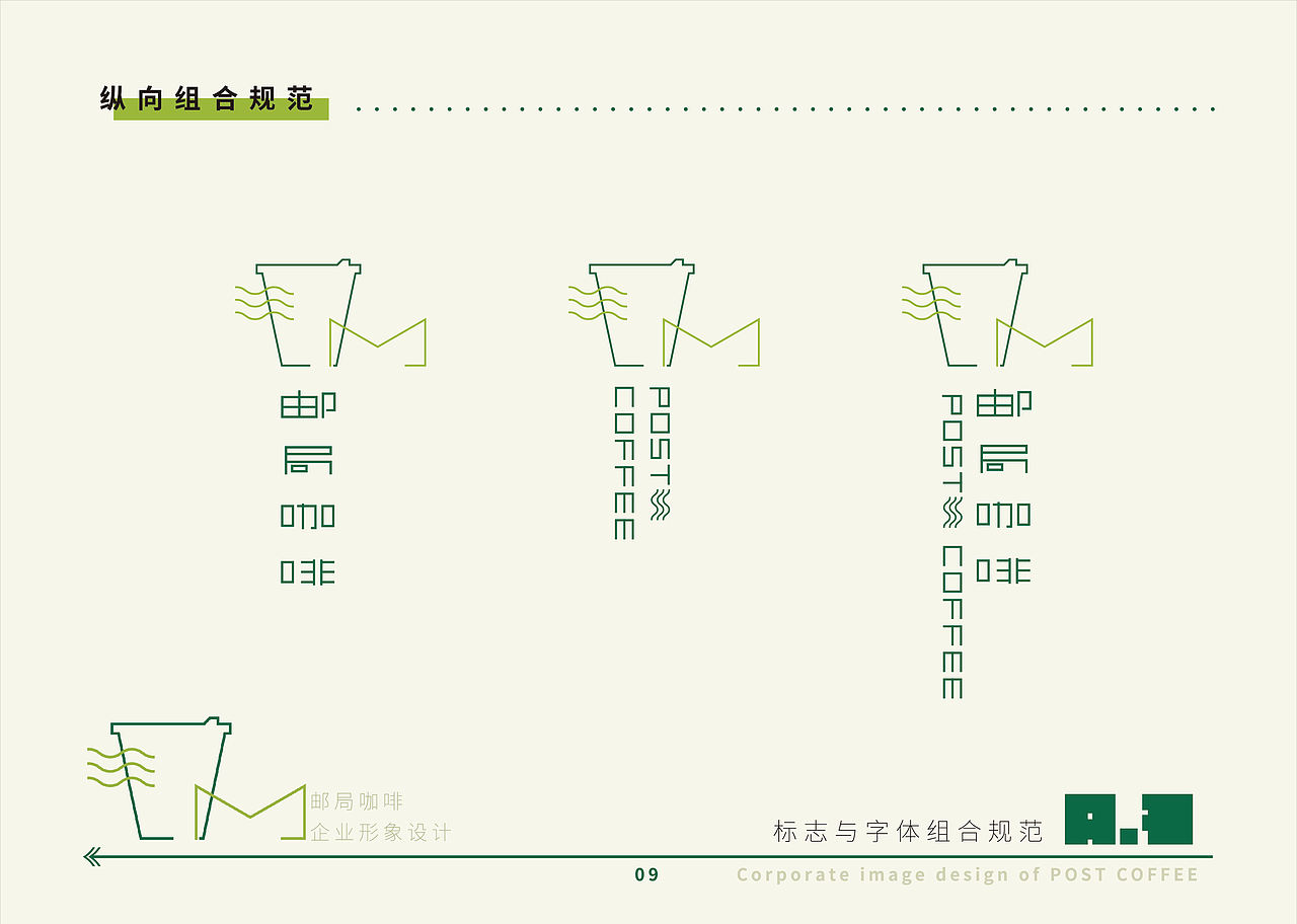 邮局咖啡-企业形象设计(图ZMzE2MjA2NDY0) - 品牌 - 站酷设计师人吴子原创素材 - 站酷ZCOOL