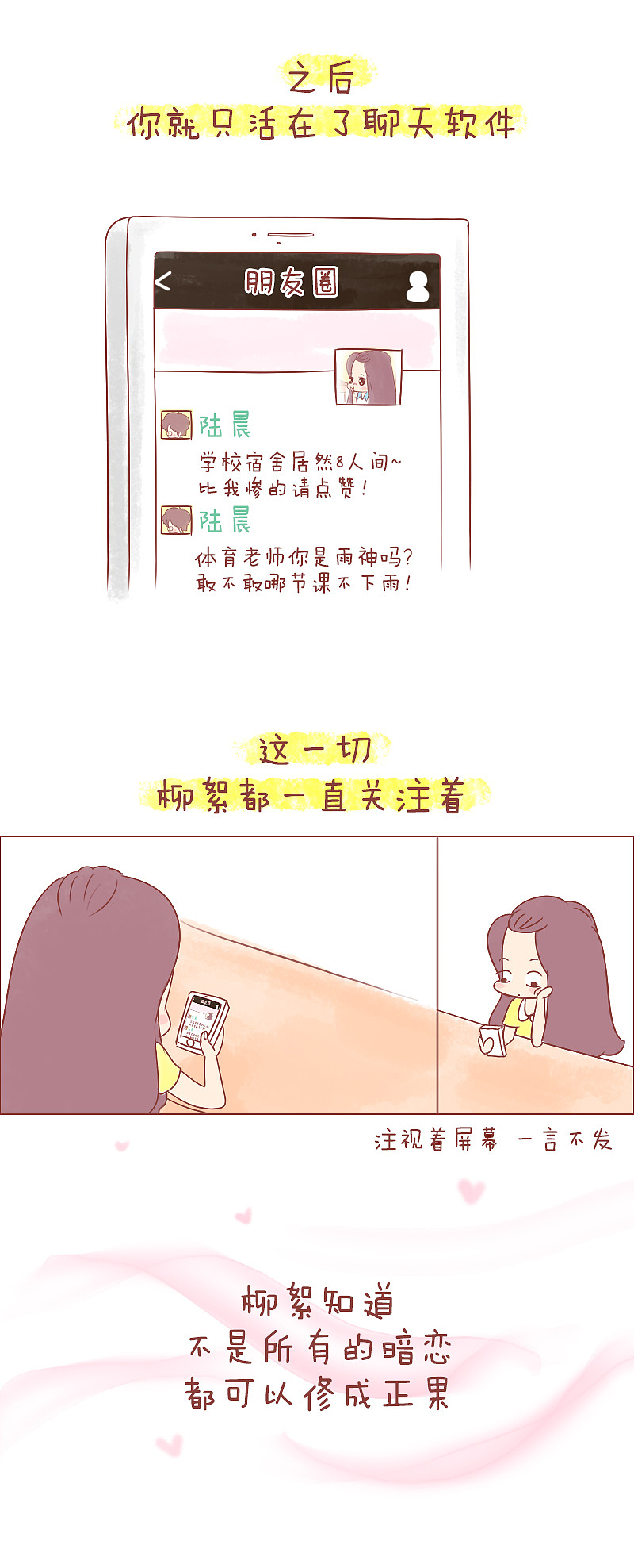 木木子漫画-愿不复从前,愿永不相见