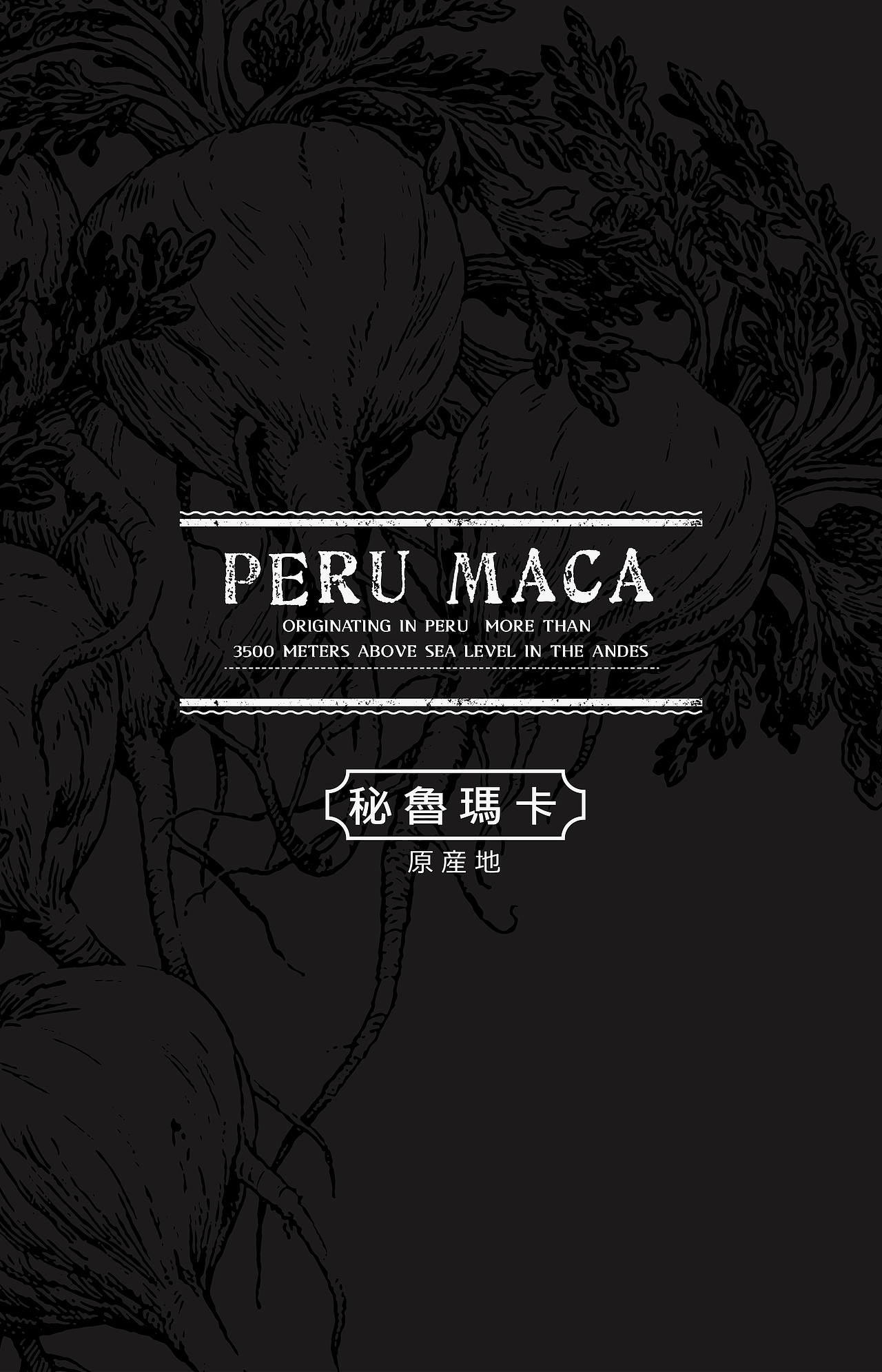[PERU MACK]包装设计（图ZNDY4NDIyNzY=） - 包装 - 站酷设计师拙喜原创素材 - 站酷ZCOOL