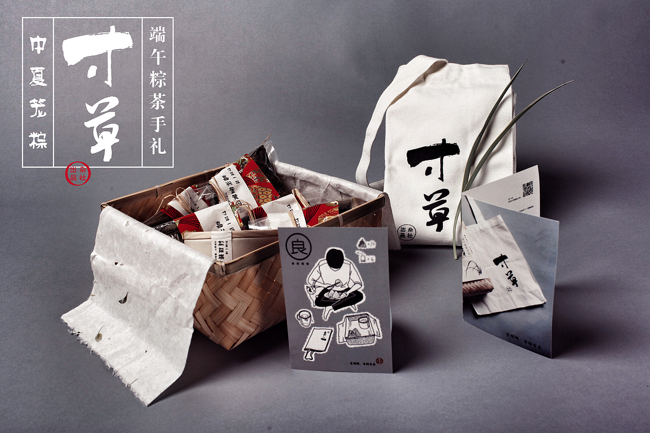 2016端午礼「寸草 · 中夏笼粽」ONE MORE TIME（图ZNDg1MzM1MDg=） - 包装 - 站酷设计师杂社原创素材 - 站酷ZCOOL