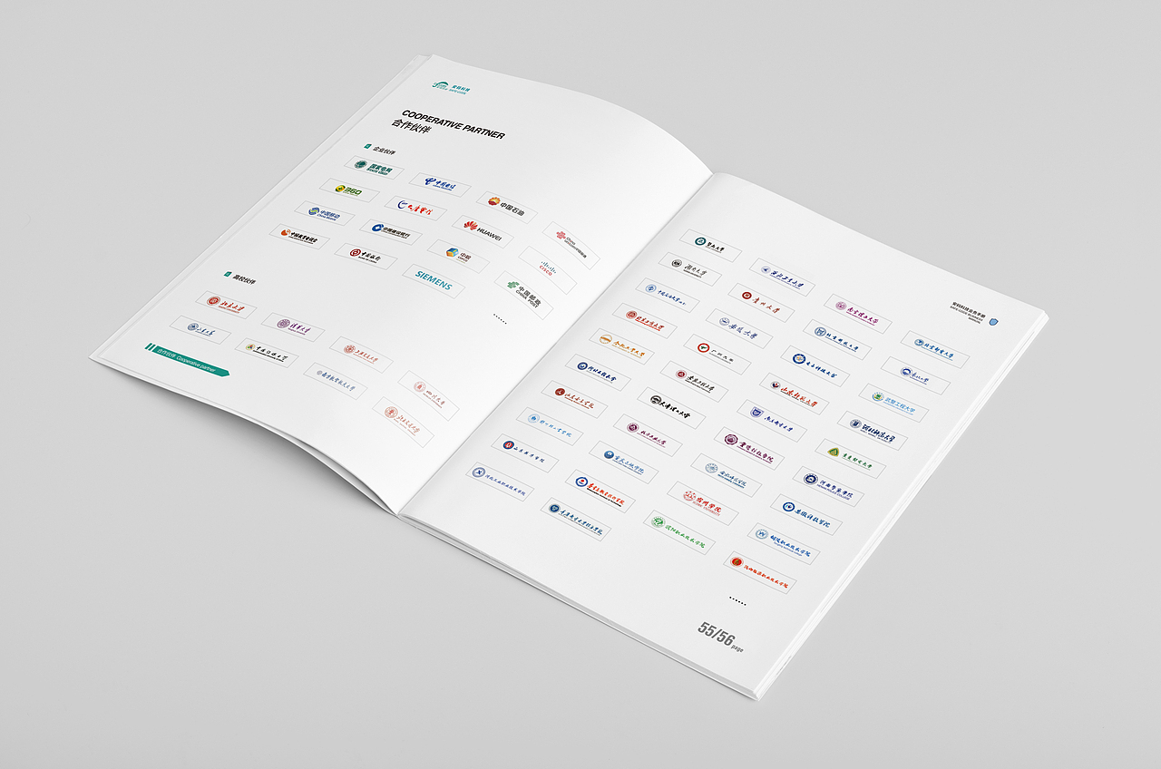 科技公司产品与解决方案宣传册