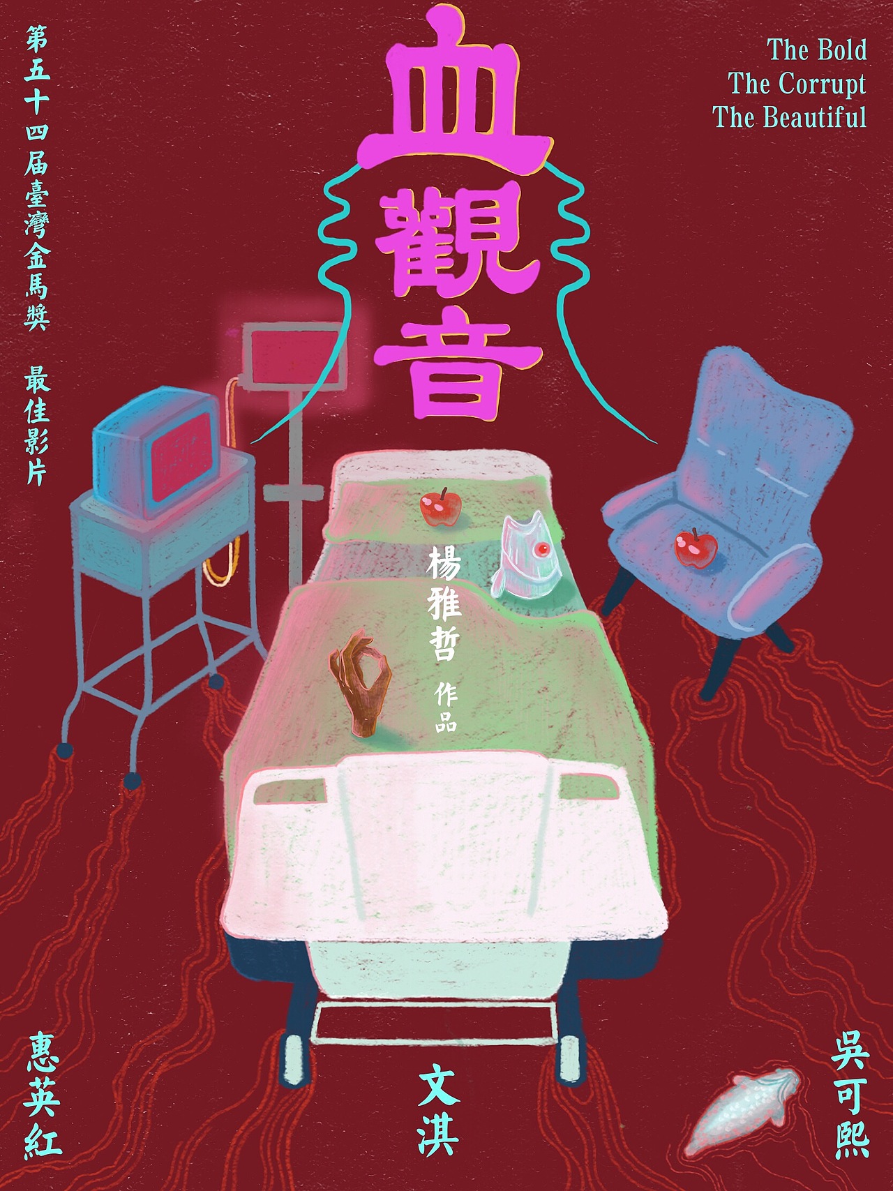 血观音 - 原创概念海报（图ZMTE4OTA0MzE2） - 海报 - 站酷设计师不靠谱半仙肉一原创素材 - 站酷ZCOOL