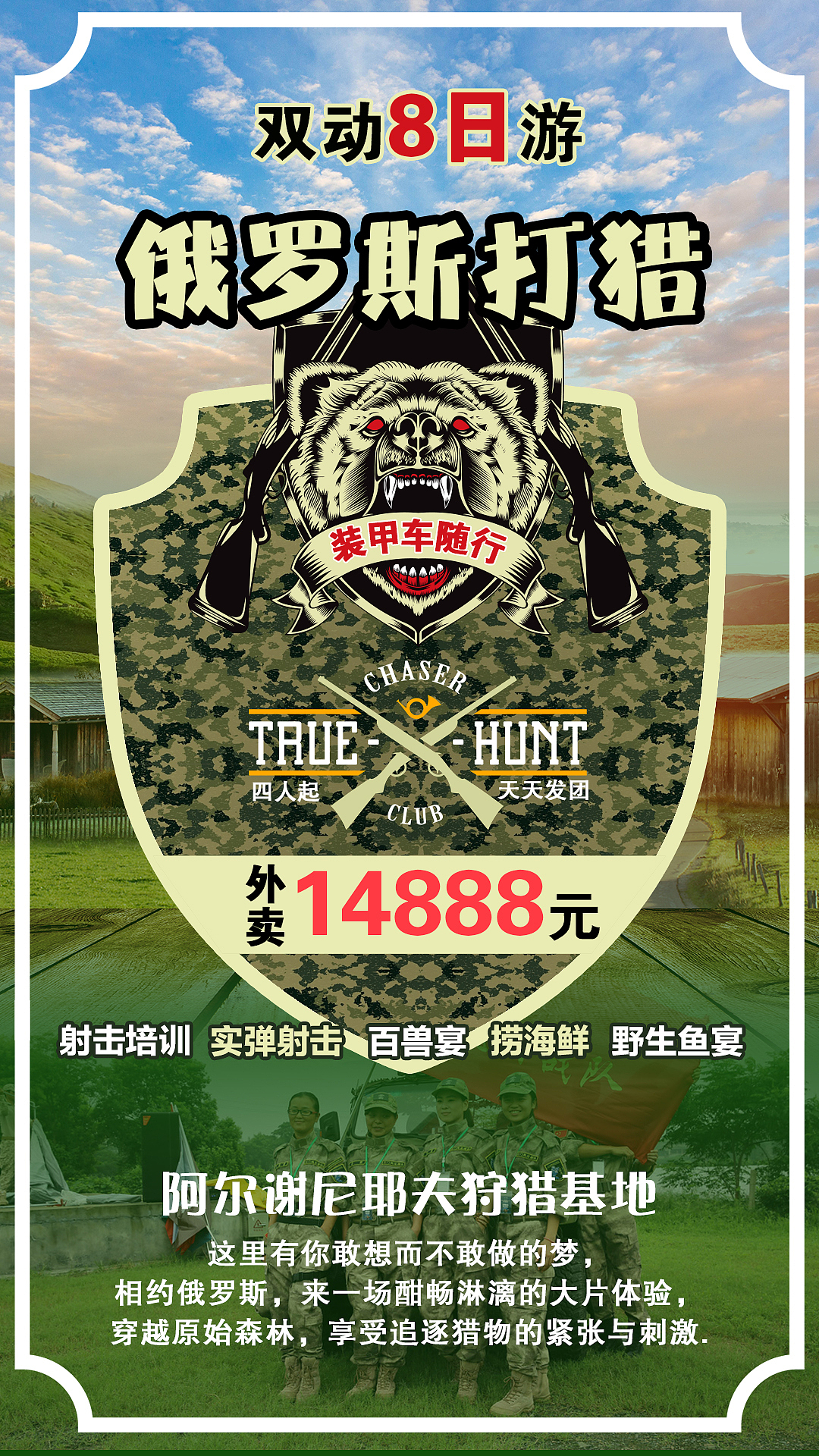 旅游（图ZMTQxMzUyMjA4） - 海报 - 站酷设计师673372650原创素材 - 站酷ZCOOL