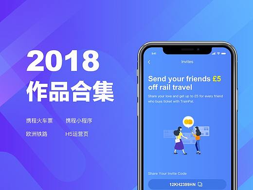 2018作品合集