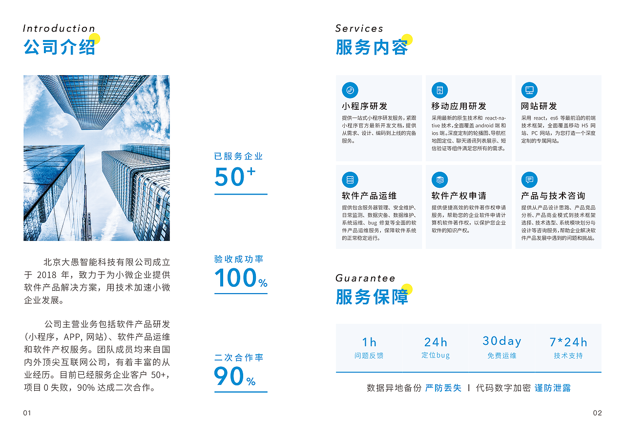 企业宣传画册设计