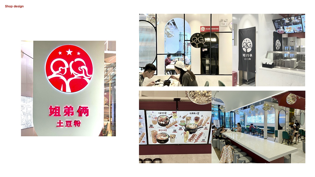 姐弟俩土豆粉｜郑州土豆粉品牌 VI升级项目（图ZMjI4MzAzODMy） - 品牌 - 站酷设计师福岛一生原创素材 - 站酷ZCOOL