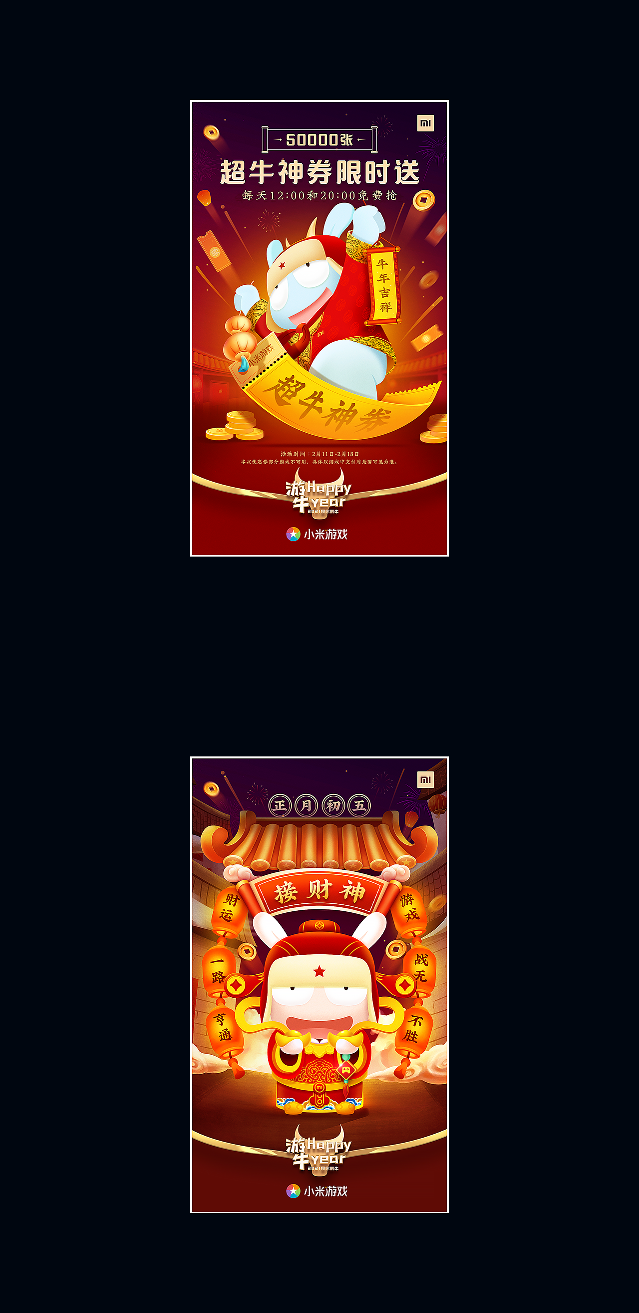 2021年中作品集（图ZMjYxMTc4MDY4） - 游戏/娱乐 - 站酷设计师阿牛Design原创素材 - 站酷ZCOOL