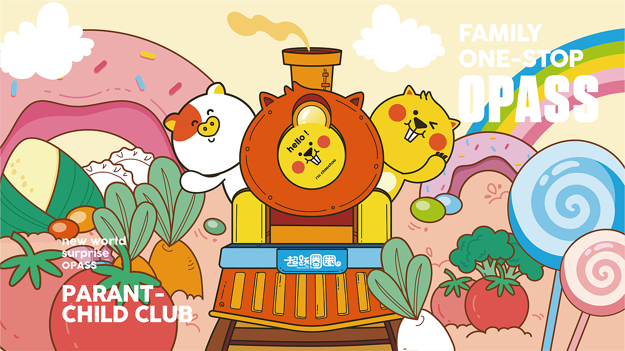 品牌超级IP的运用之道！——超越圈圈品牌设计