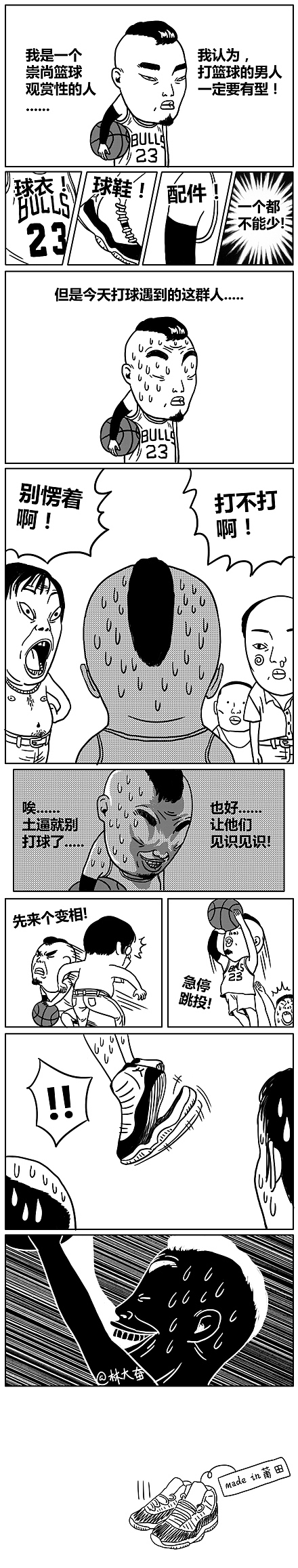小漫画合集（图ZNDU0ODUzNjQ=） - 短篇/格漫 - 站酷设计师林大奋原创素材 - 站酷ZCOOL