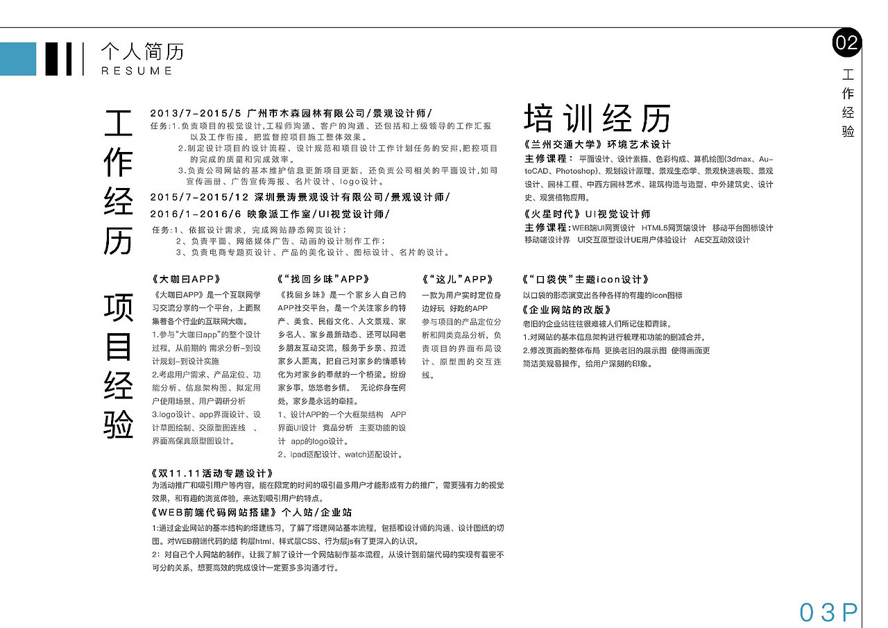 UI视觉设计师作品集完整版 GUI排版 2016 前端网页（图ZNTIxNzE5OTY=） - 其他UI - 站酷设计师喊三木原创素材 - 站酷ZCOOL