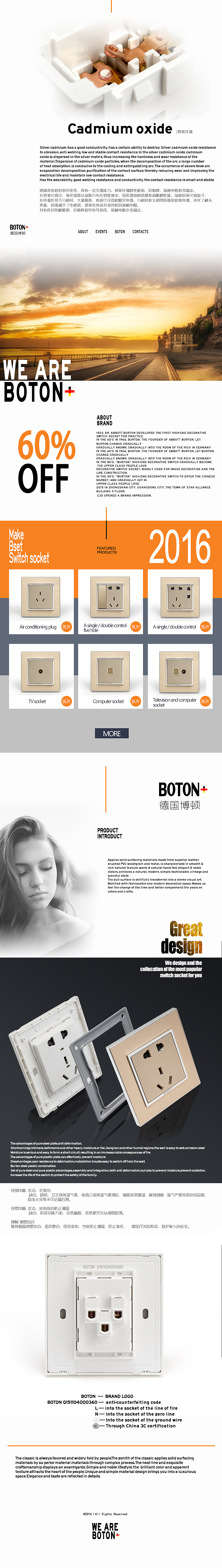 德国博顿开关插座 香槟金拉丝Q8系列