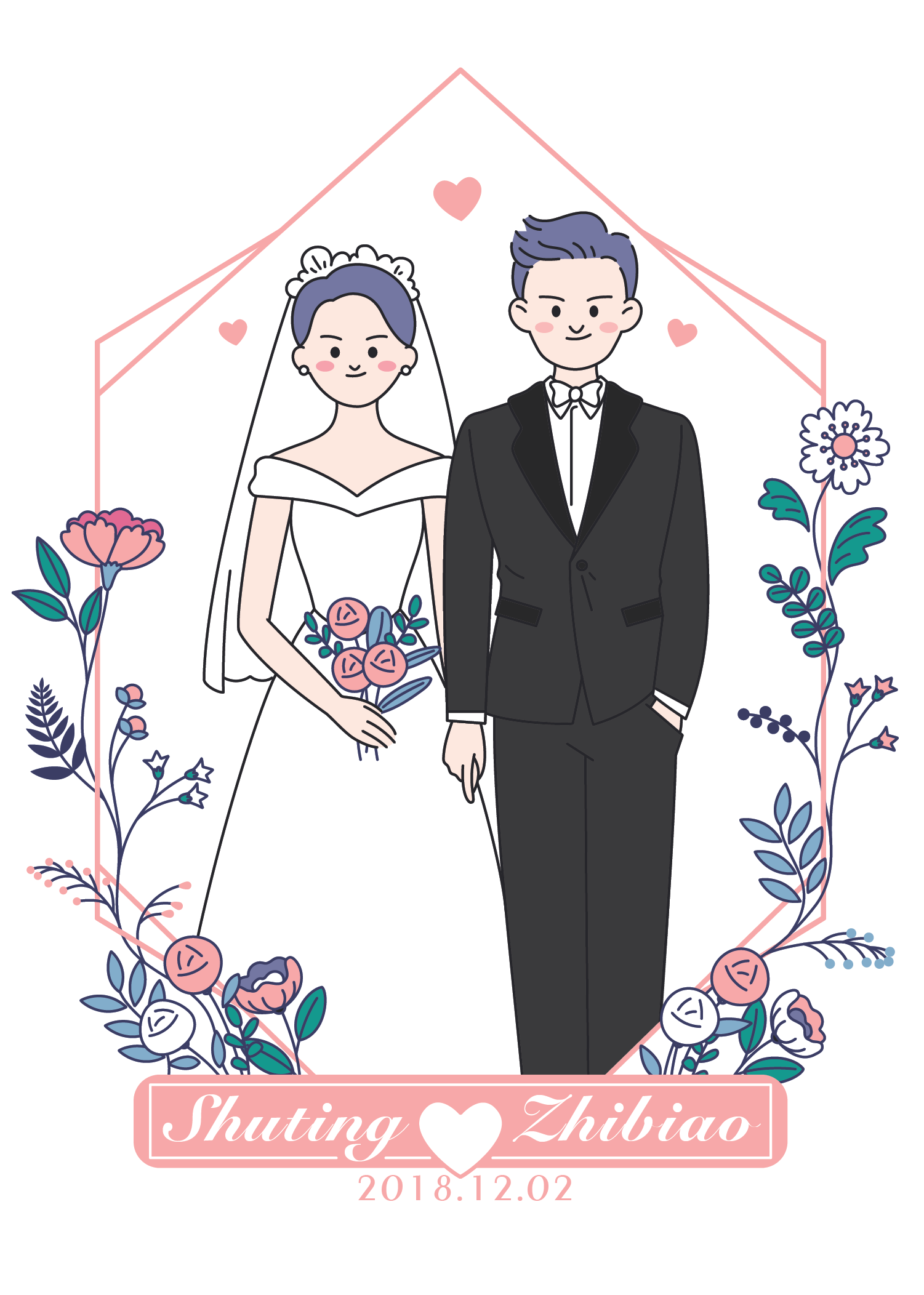 新婚快乐