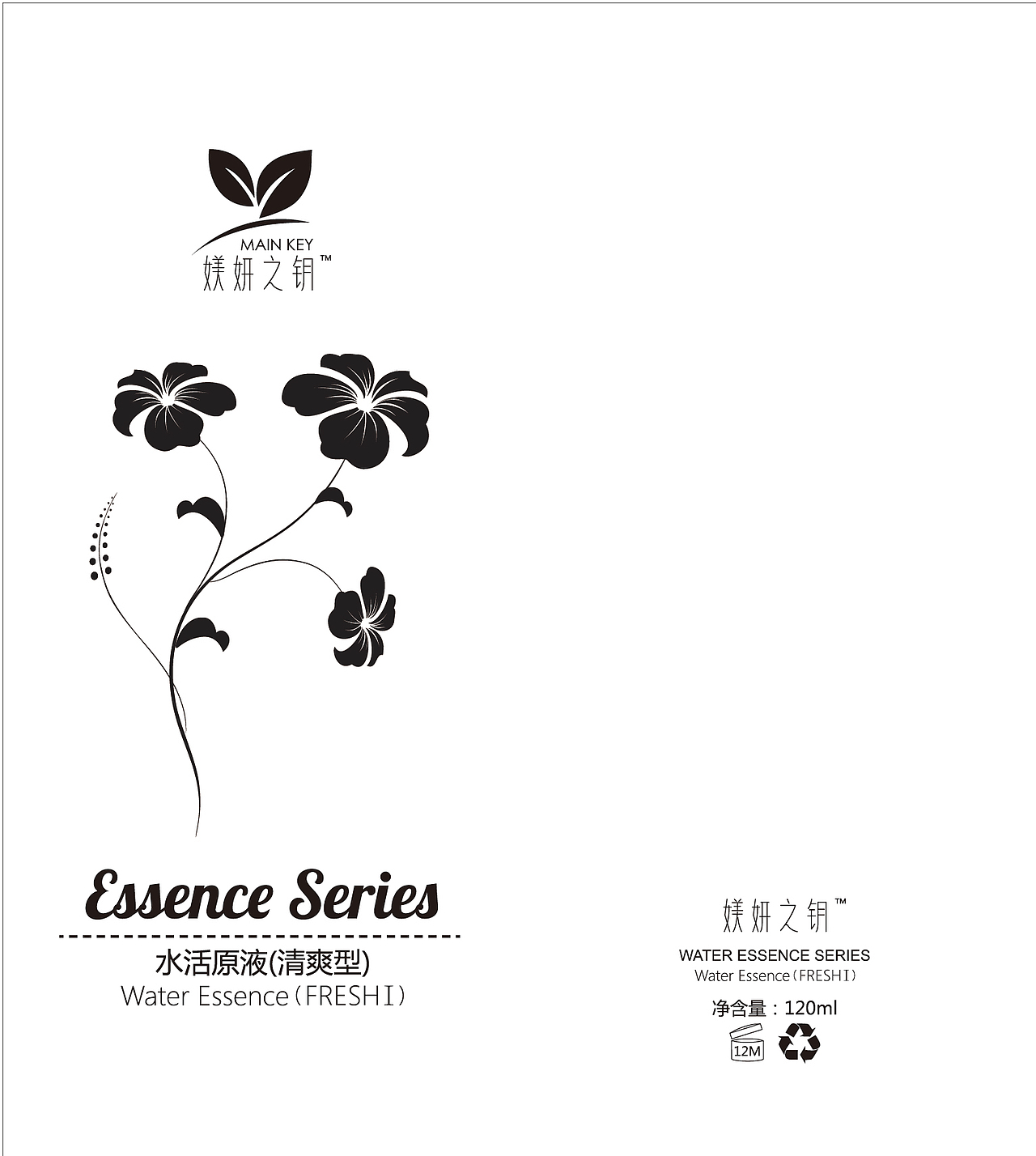 媄妍之钥精油原液