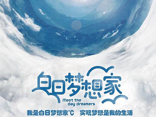 GIF动画（个人主页-ZMzcyNDQwNjg=） - 其他 - 站酷设计师白日梦想家x原创素材 - 站酷ZCOOL