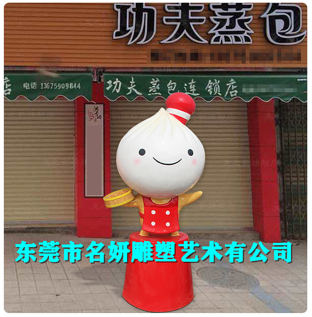 天津狗不理形象IP吉祥物玻璃钢包子卡通雕塑早点美食