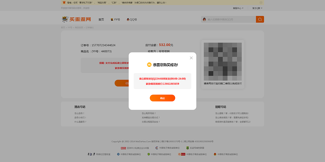 yy qq账号交易网站 改版设计（图ZMTkwNzI2NDM2） - 门户网站 - 站酷设计师朝阳112原创素材 - 站酷ZCOOL