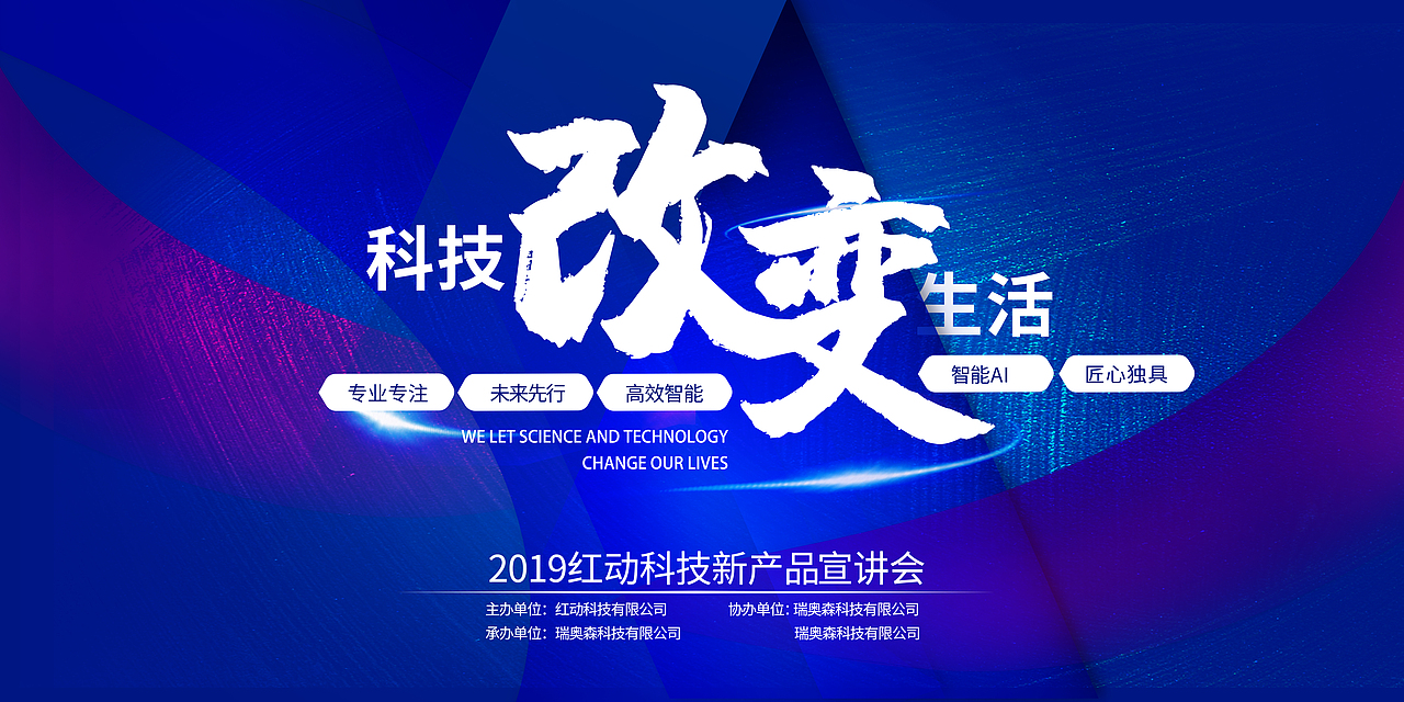 展板,背景布,广告牌