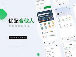 手机UI