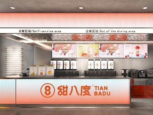 其高创意——甜八度品牌全案策划设计