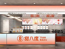 餐饮店铺