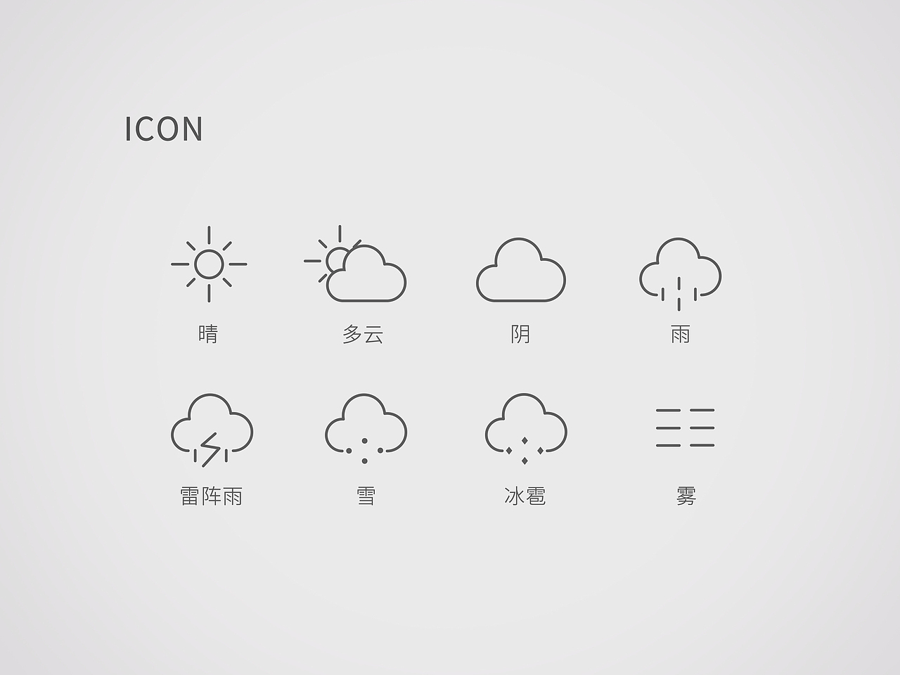 Hor Weather Design（图ZMjY0NjQ4ODg=） - APP界面 - 站酷设计师Anapple_原创素材 - 站酷ZCOOL