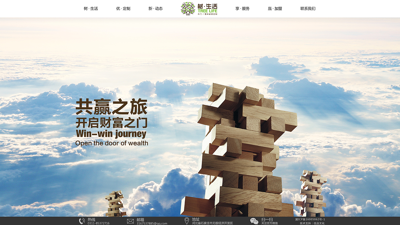 树生活企业官网（图ZODY2NTQxMDA=） - 企业官网 - 站酷设计师毛毛鸭毛毛原创素材 - 站酷ZCOOL