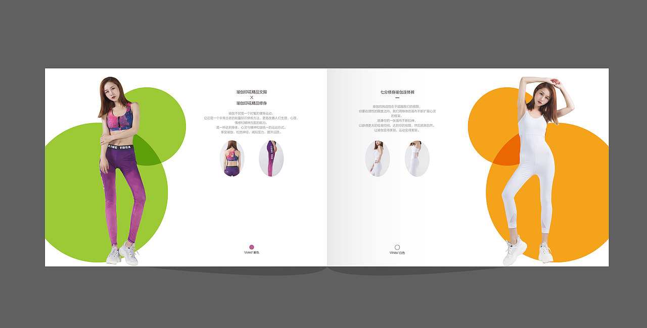 King Yoga画册（图ZMTE5OTEyMDQ4） - 书籍/画册 - 站酷设计师HoMan红巨人原创素材 - 站酷ZCOOL