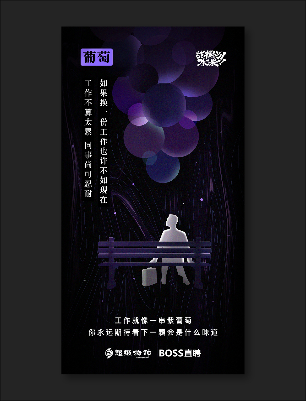 “成年人的崩溃是不能崩溃”