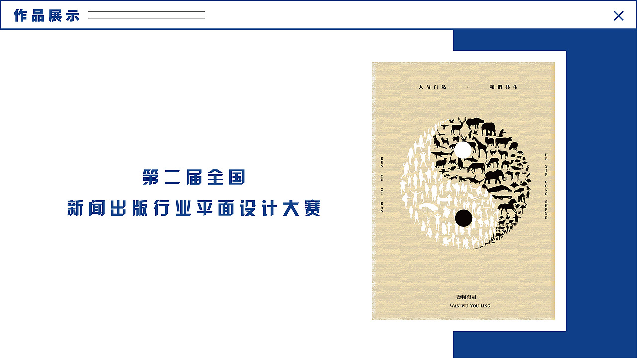 作品集（图ZMjI2NTA2OTM2） - 其他 - 站酷设计师JSCX原创素材 - 站酷ZCOOL