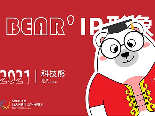 浙大网新IP形象设计