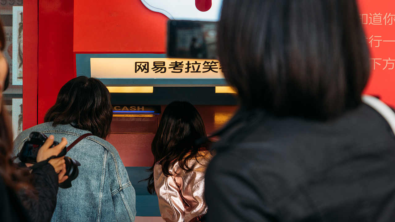 交互装置 —— 网易考拉笑容ATM | 笑一笑，能致富！